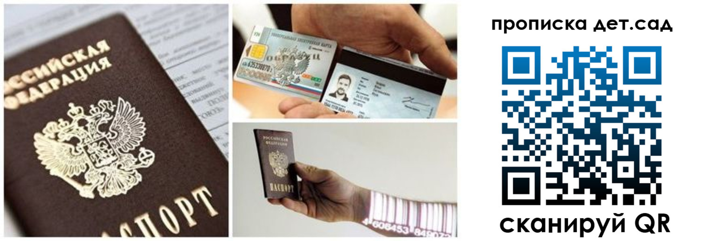 прописка законно в Калачинске