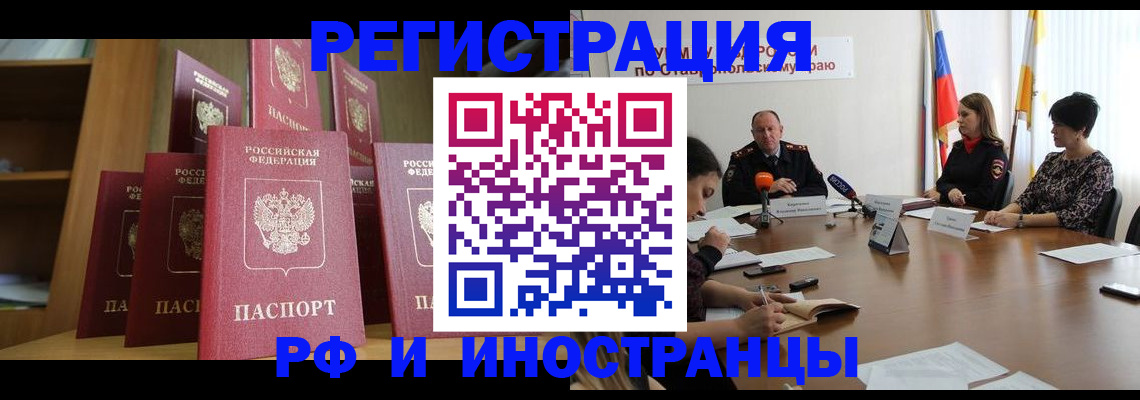 прописка от собственника в Калачинске