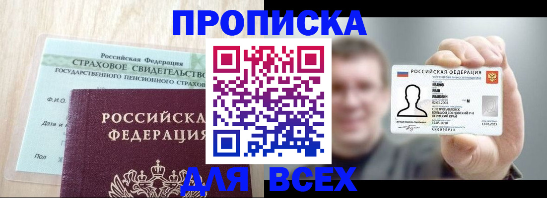 временная регистрация в Калачинске